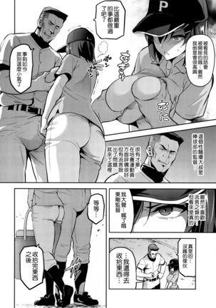 Akane wa Tsumare Somerareru - Page 6