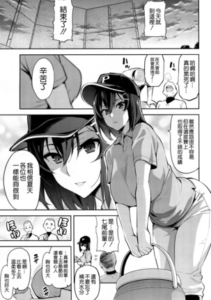 Akane wa Tsumare Somerareru Page #3