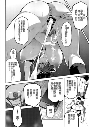 Akane wa Tsumare Somerareru Page #32