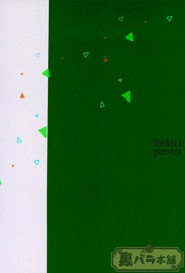 stardust in the green box
