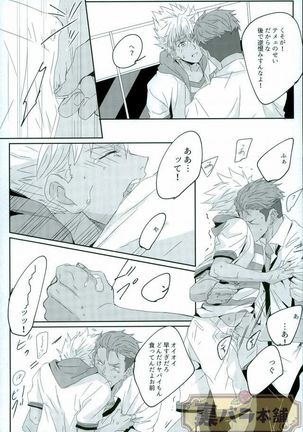 stardust in the green box Page #14