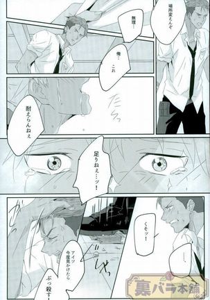 stardust in the green box Page #16