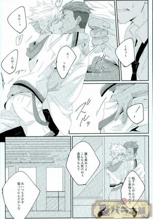 stardust in the green box Page #18
