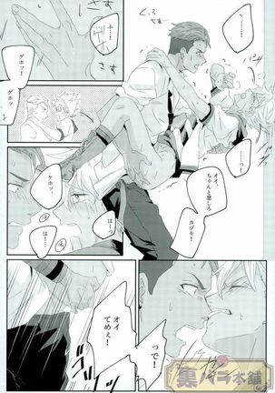 stardust in the green box Page #23