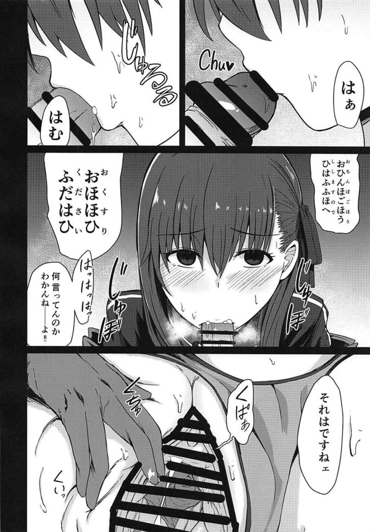 Tenshi-tachi no Shouten