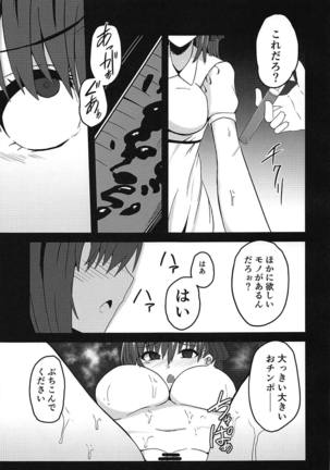 Tenshi-tachi no Shouten Page #22