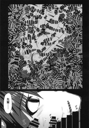 Tenshi-tachi no Shouten - Page 4