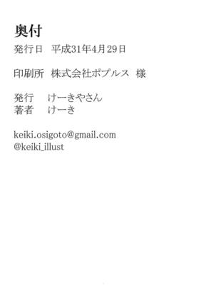 Tenshi-tachi no Shouten Page #29