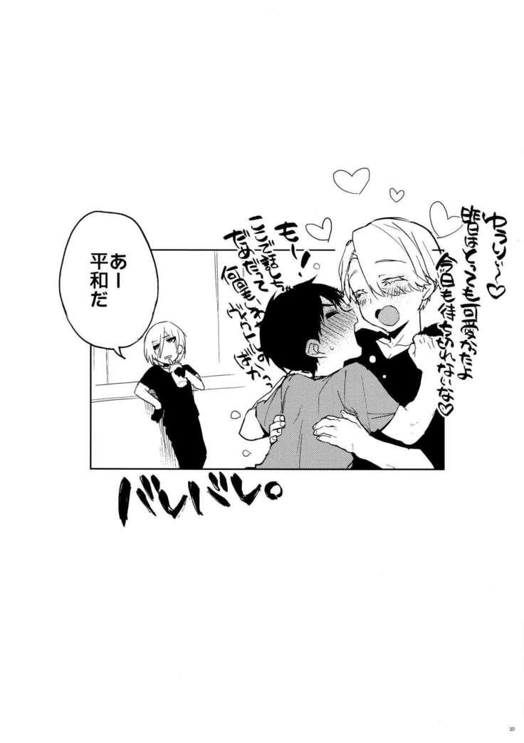 Bokutachi Korekara xxx Shimasu!