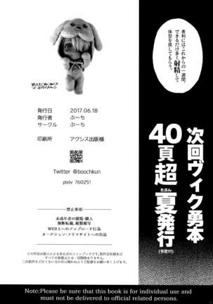 Bokutachi Korekara xxx Shimasu! Page #21