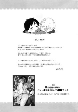 Bokutachi Korekara xxx Shimasu! Page #20
