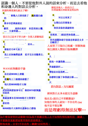 神聖的鈴聲響起的世界 - Page 211