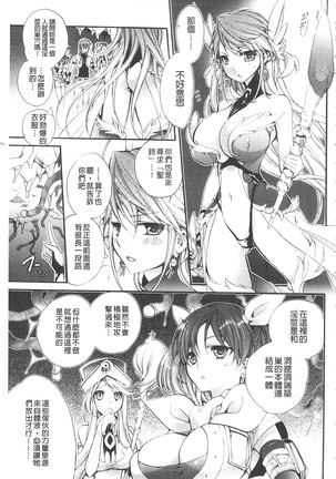 神聖的鈴聲響起的世界 Page #71