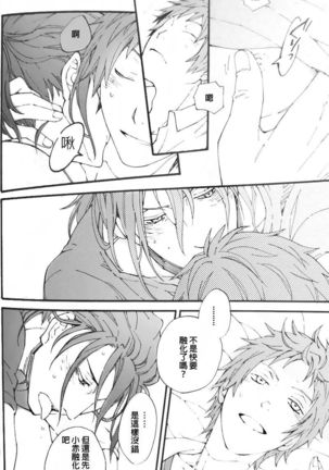 Ippai Taberu Kimi ga Suki Page #15
