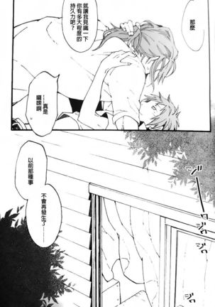 Ippai Taberu Kimi ga Suki Page #16