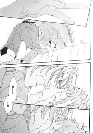 Ippai Taberu Kimi ga Suki Page #14
