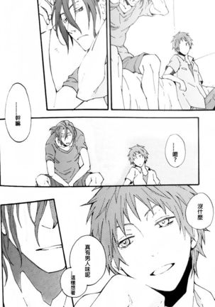 Ippai Taberu Kimi ga Suki Page #13