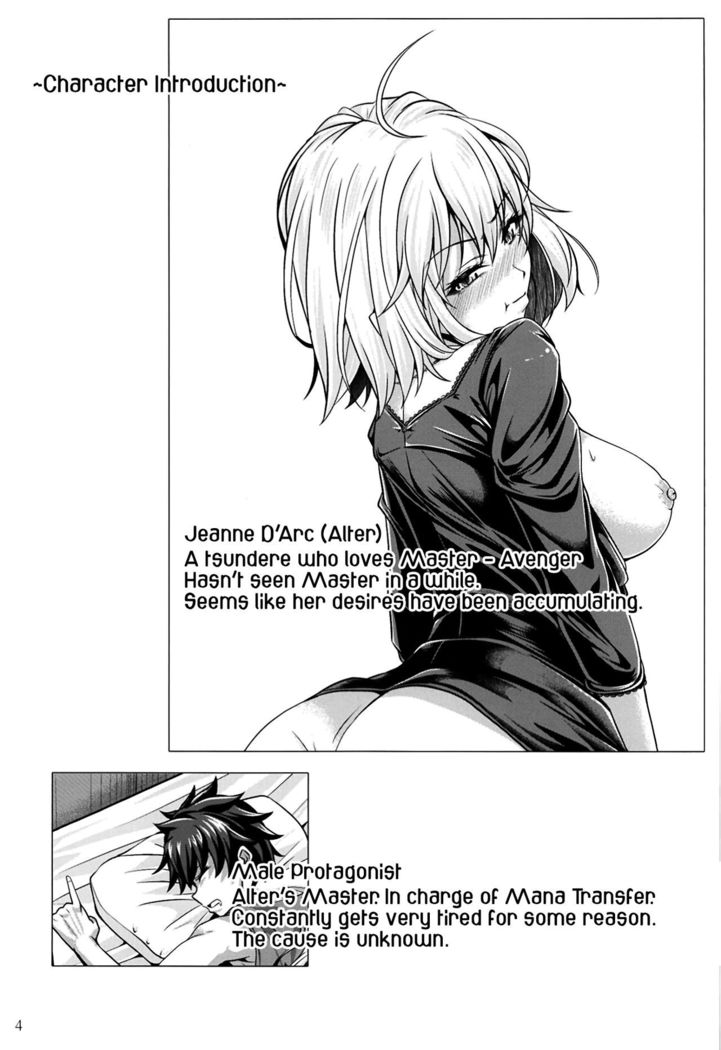 Jeanne Alter wa H ga Shitai! | Jeanne Alter wants to have sex!