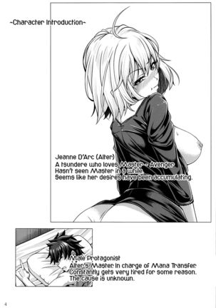 Jeanne Alter wa H ga Shitai! | Jeanne Alter wants to have sex! - Page 5