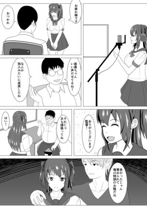 Boku to Tsukiatteru Idol wa Yarichin no Onahole - Page 80