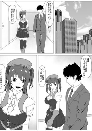 Boku to Tsukiatteru Idol wa Yarichin no Onahole - Page 24