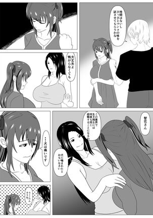 Boku to Tsukiatteru Idol wa Yarichin no Onahole - Page 45