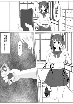 Boku to Tsukiatteru Idol wa Yarichin no Onahole - Page 23