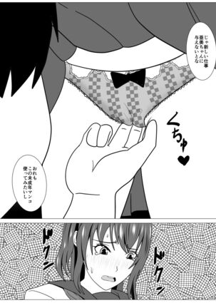 Boku to Tsukiatteru Idol wa Yarichin no Onahole - Page 83