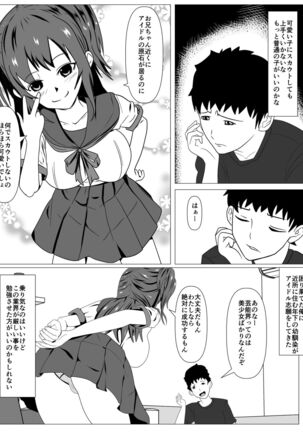 Boku to Tsukiatteru Idol wa Yarichin no Onahole Page #3