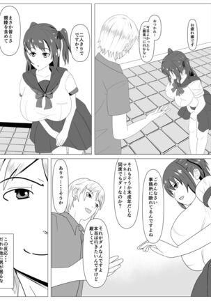 Boku to Tsukiatteru Idol wa Yarichin no Onahole - Page 22