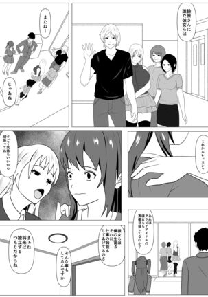 Boku to Tsukiatteru Idol wa Yarichin no Onahole - Page 39