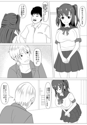 Boku to Tsukiatteru Idol wa Yarichin no Onahole Page #19