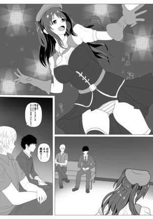 Boku to Tsukiatteru Idol wa Yarichin no Onahole - Page 26