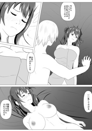 Boku to Tsukiatteru Idol wa Yarichin no Onahole - Page 49