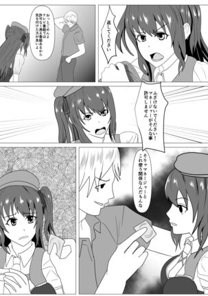 Boku to Tsukiatteru Idol wa Yarichin no Onahole - Page 29