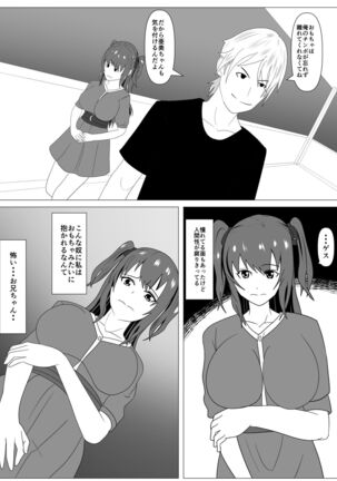 Boku to Tsukiatteru Idol wa Yarichin no Onahole - Page 42