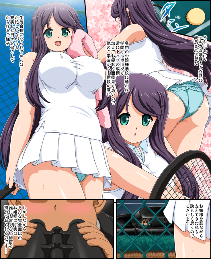 Maid Sugata no Ojousama no Goshujin-sama wa Shitsuji