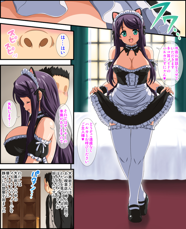 Maid Sugata no Ojousama no Goshujin-sama wa Shitsuji