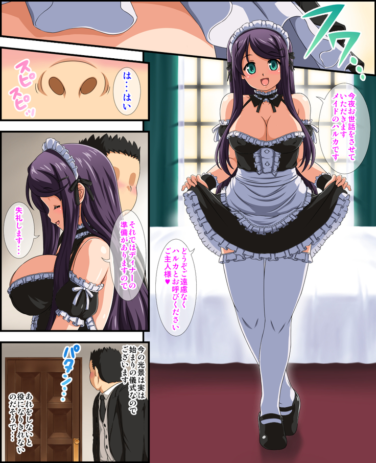 Maid Sugata no Ojousama no Goshujin-sama wa Shitsuji