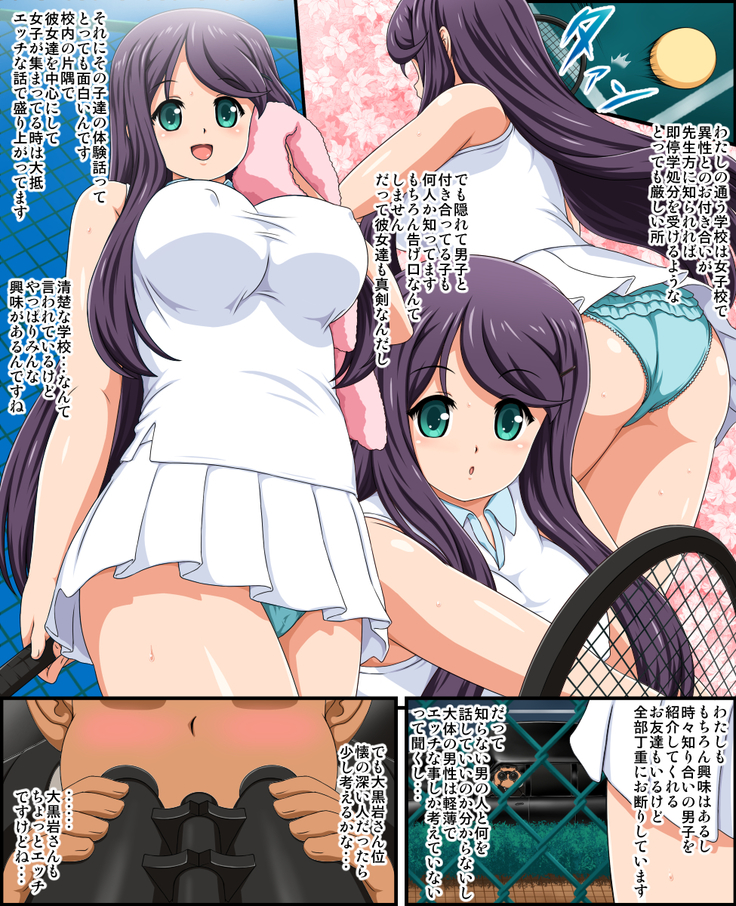 Maid Sugata no Ojousama no Goshujin-sama wa Shitsuji