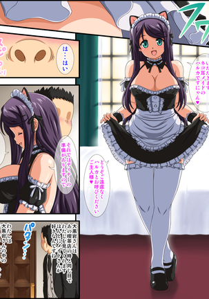 Maid Sugata no Ojousama no Goshujin-sama wa Shitsuji Page #186