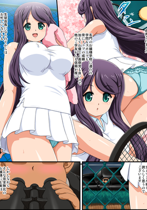 Maid Sugata no Ojousama no Goshujin-sama wa Shitsuji Page #54