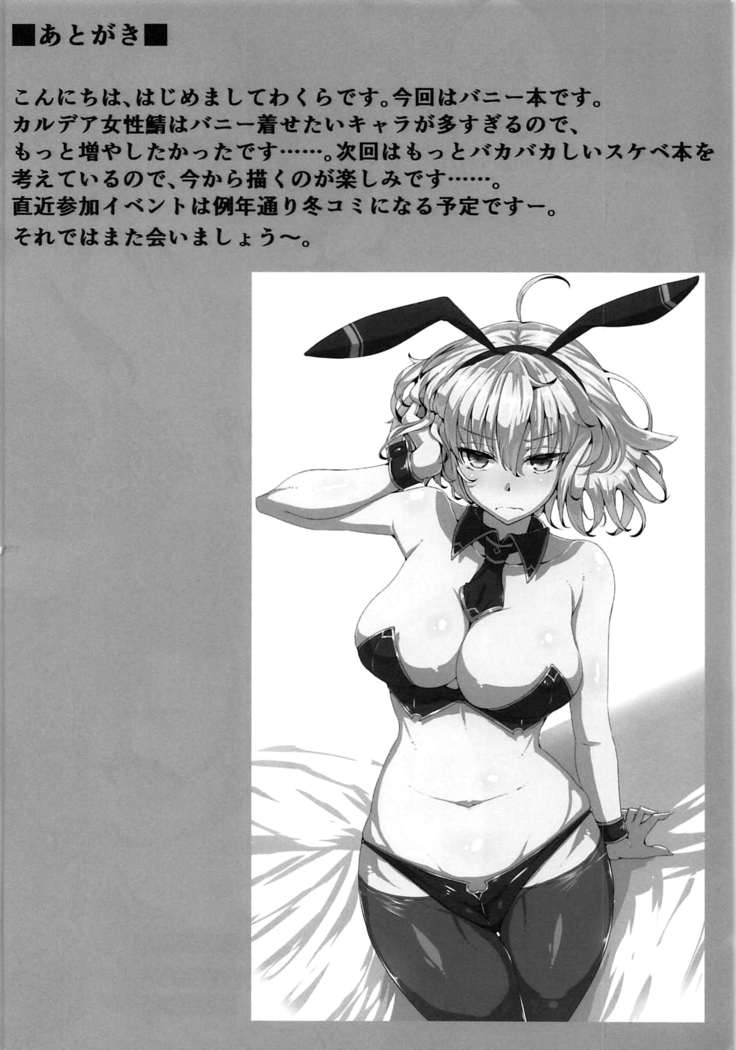 Chaldea Bunny Club e Youkoso