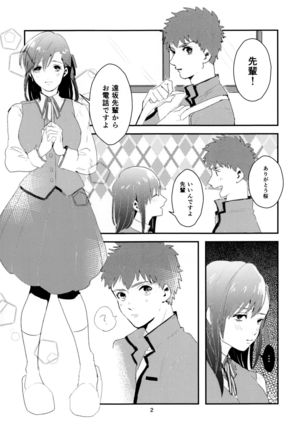 Maryoku chodai! Page #4