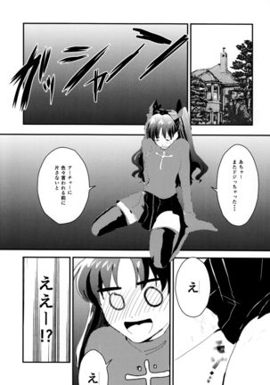 Maryoku chodai! Page #3