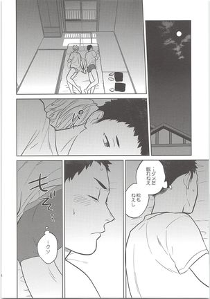 Daisuga Tsukamaeta - Page 13