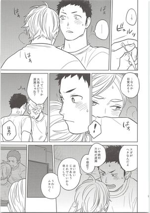 Daisuga Tsukamaeta - Page 20