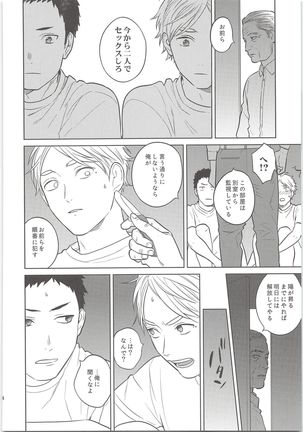 Daisuga Tsukamaeta - Page 23