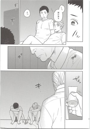 Daisuga Tsukamaeta - Page 22