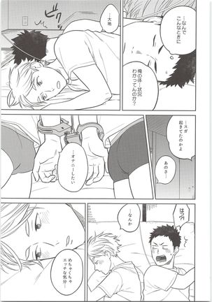 Daisuga Tsukamaeta - Page 14